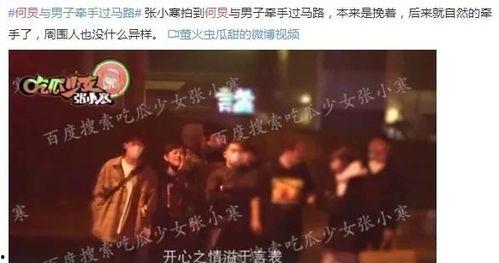 娱乐圈都有什么爆料的,揭秘明星背后的故事与真相  第2张