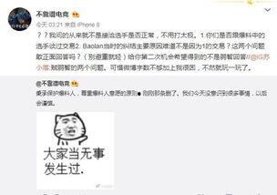 南通吃瓜最新事件爆料,揭秘背后惊人真相  第3张