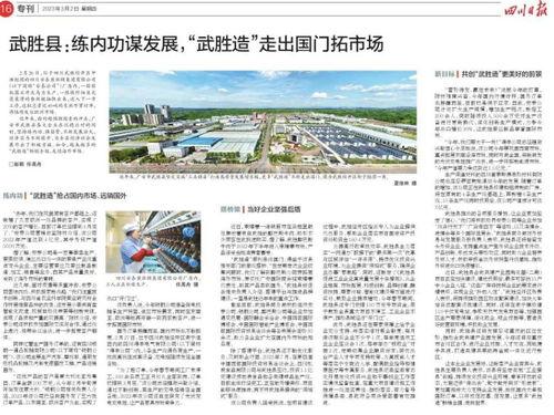 武胜天下新闻爆料中心,揭秘热点事件背后的真相 第3张 武胜天下新闻爆料中心,揭秘热点事件背后的真相 第3张