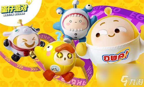 蛋仔派对所有最新爆料,神秘新玩法、角色升级及惊喜活动抢先看！  第3张