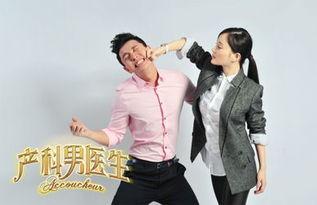 妇产科男医生电视剧全集在线观看,性别界限下的医疗传奇 第2张 妇产科男医生电视剧全集在线观看,性别界限下的医疗传奇 第2张