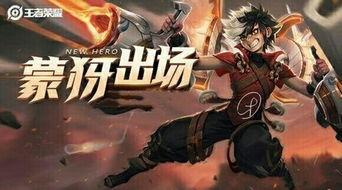 蒙犽皮肤爆料最新,炫酷机甲风,勇者归来! 第3张 蒙犽皮肤爆料最新,炫酷机甲风,勇者归来! 第3张