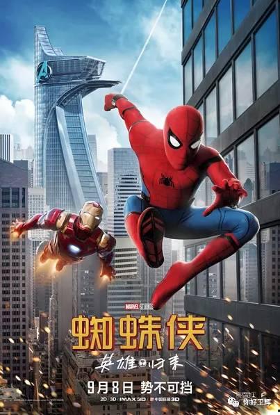 蜘蛛侠英雄归来在线观看免费  第3张