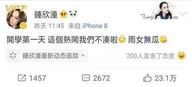 网红爆料司法解释最新版,全面解读网络言论边界与法律责任  第2张